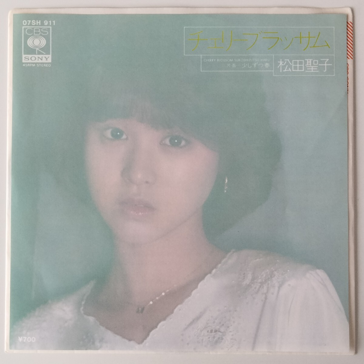 【美盤7inch】松田聖子/チェリーブラッサム(07SH911)少しずつ春/1981年EP/三浦徳子/財津和夫/大村雅朗/SEIKO MATSUD/歌謡曲/昭和/アイドル拍卖
