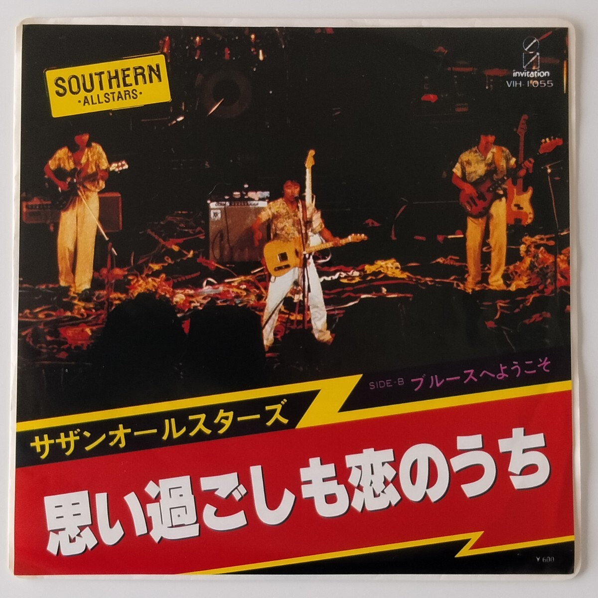 【7inch】サザンオールスターズ/思い過ごしも恋のうち/ブルースへようこそ/SOUTHERN ALLSTAR/桑田佳祐/VIH1055/INVITATION/和モノ/1979年EP拍卖