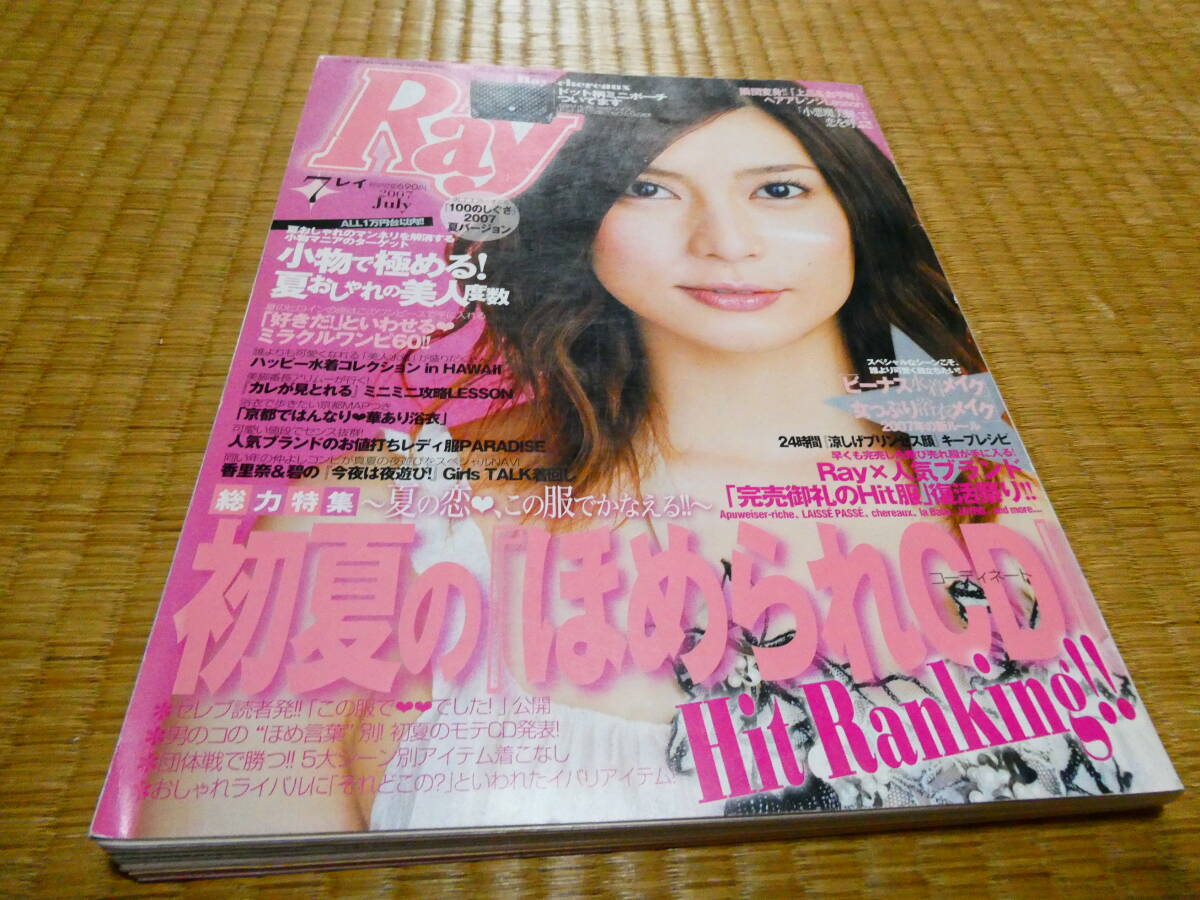 送料無料 Ray 水着モデル 黒谷友香 香里奈 深津絵里広告 今井りか 小栗旬 小出恵介 酒井彩名 葛岡碧 陸守絵麻 三浦葵紺野ゆり拍卖
