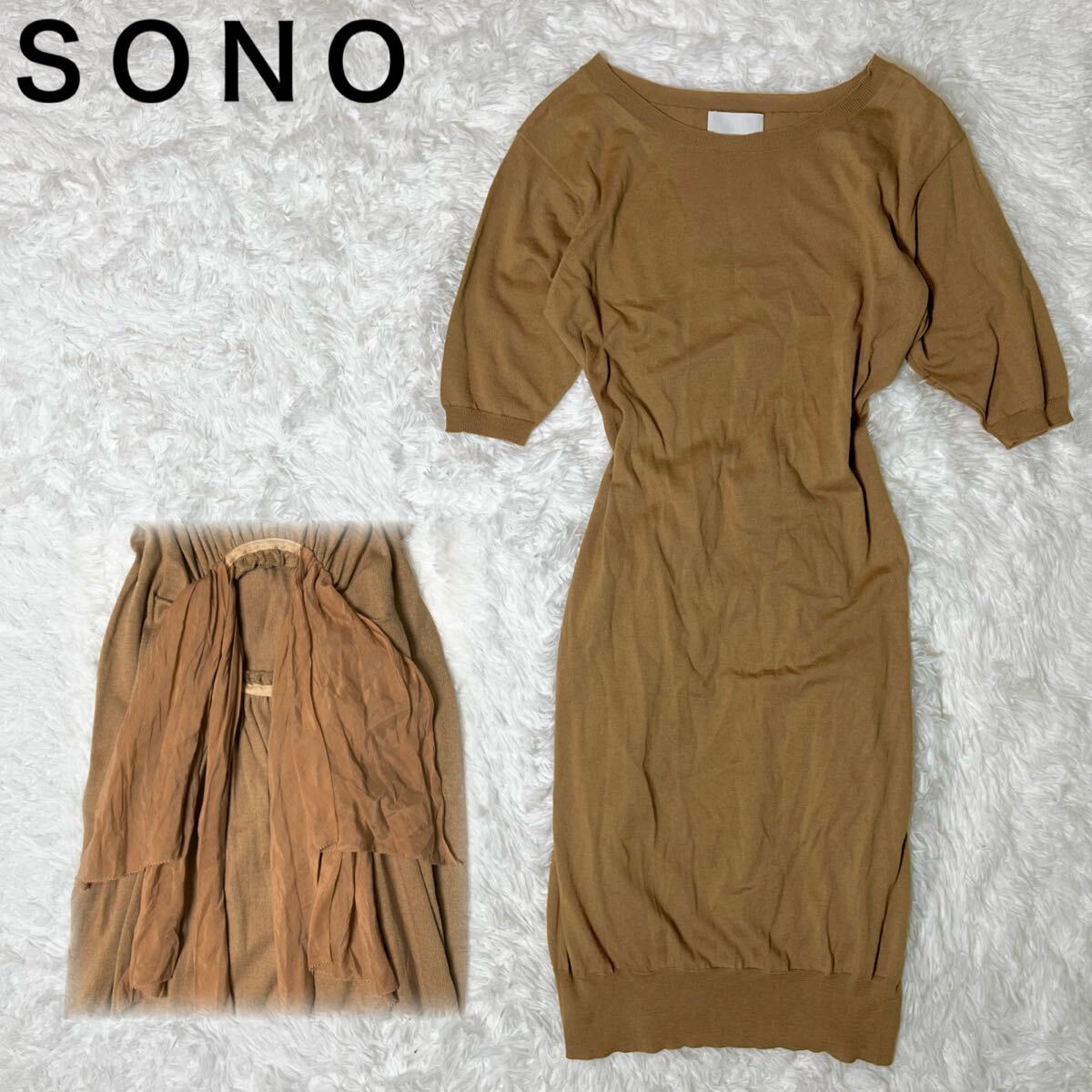 カシミヤ ソーノ SONO ワンピース ロング バックリボン M ブラウン 茶 brown アパレル マキシ丈 無地 半袖 レディースファッション拍卖