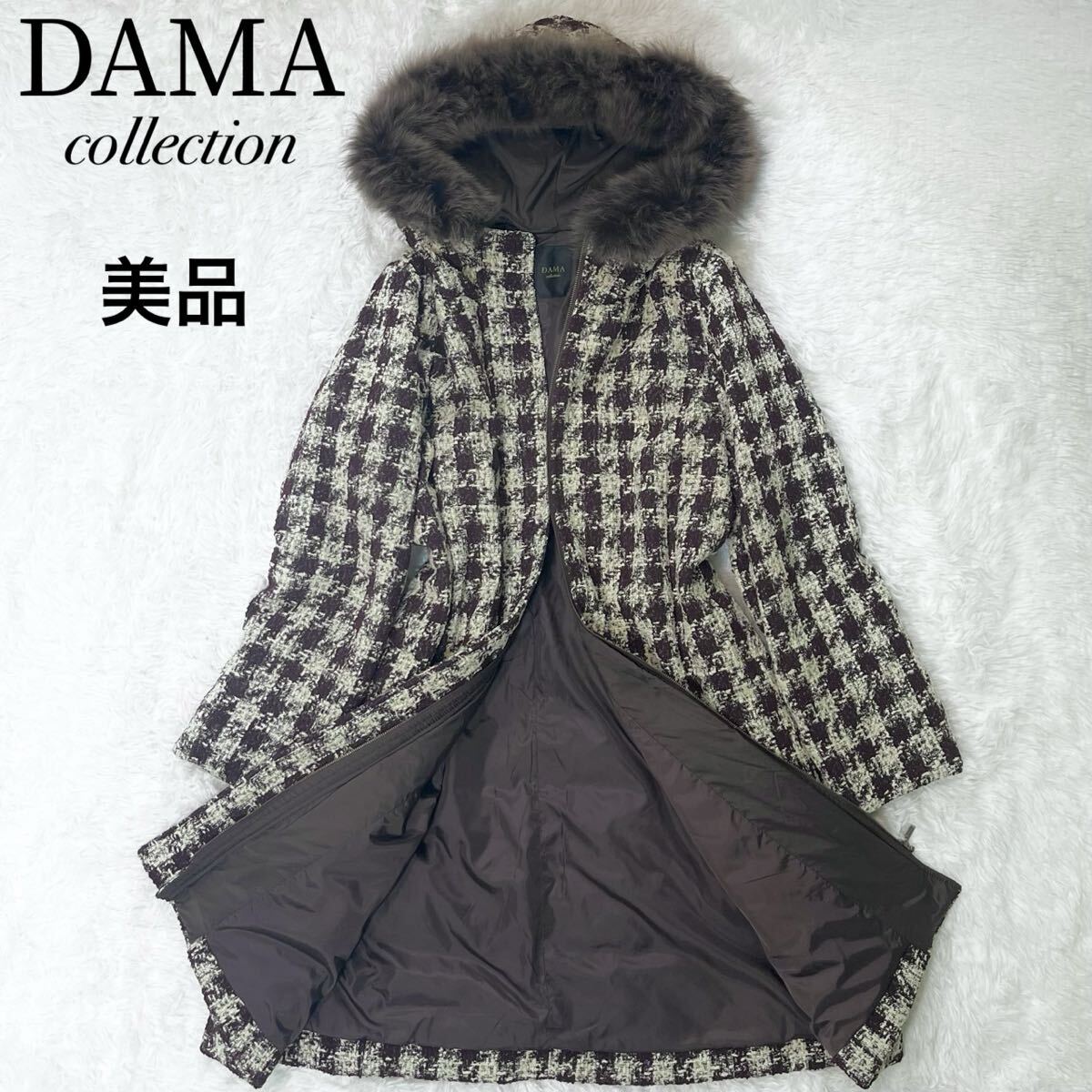 大きいサイズ 美品 ダーマコレクション DAMA collection ロングコート ダウンコート レディース フォックスファー LL 千鳥格子 XL ブラウン拍卖