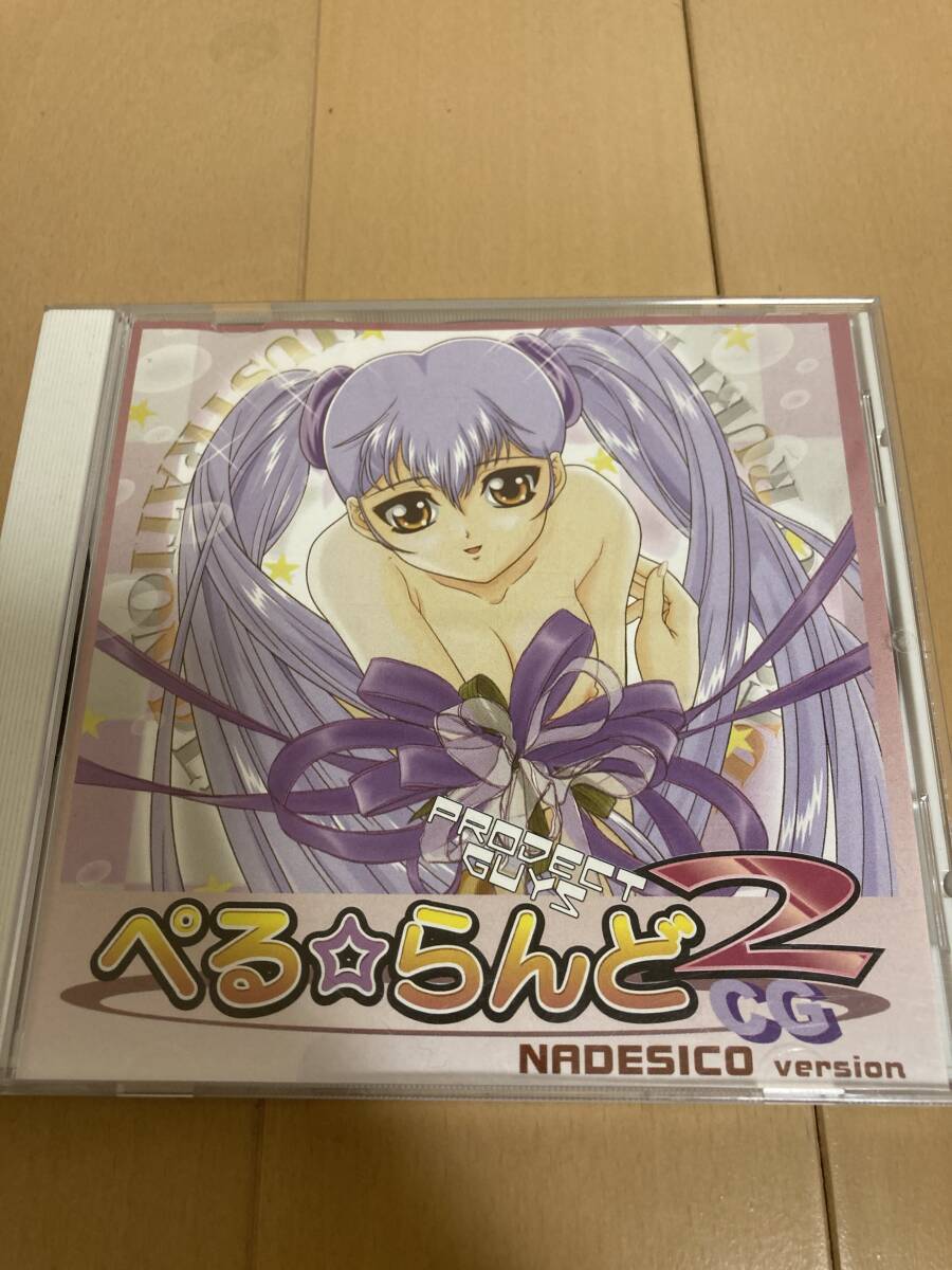 ぺるらんど拍卖