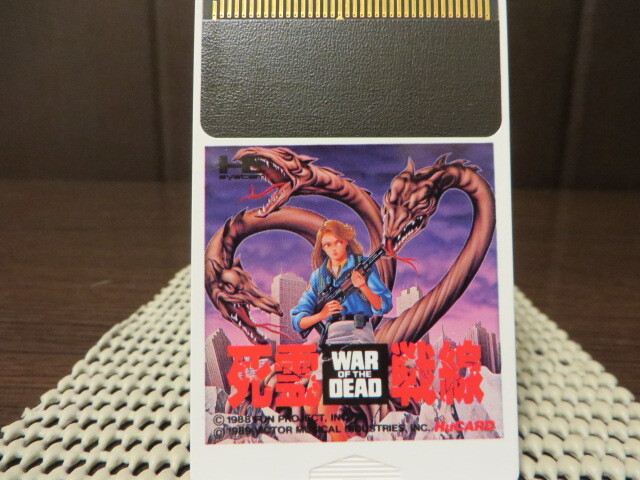 ◎★即決品★ PCエンジン『 死霊戦線(WAR OF THE DEAD)』【中古品/起動確認済み/カードのみ】拍卖