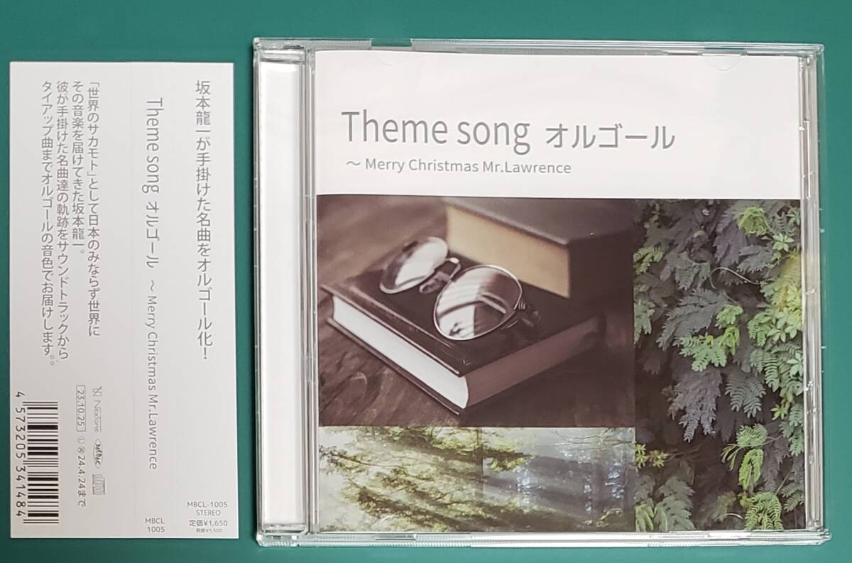 Theme song オルゴール ~Merry Christmas Mr.Lawrence 坂本龍一 MBCL-1005拍卖