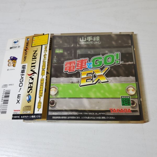 【送ク】SS セガサターン 電車でGO EX拍卖