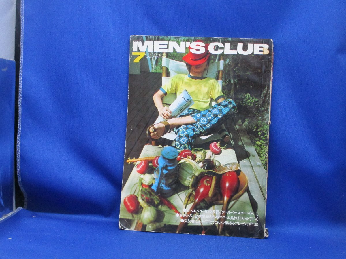 MEN'S CLUB メンズクラブ 1969 昭和44年7月 92 ヒッピー バテック くろすとしゆき VAN 街のアイビーリーガーズ.カラー版・東京 111225拍卖
