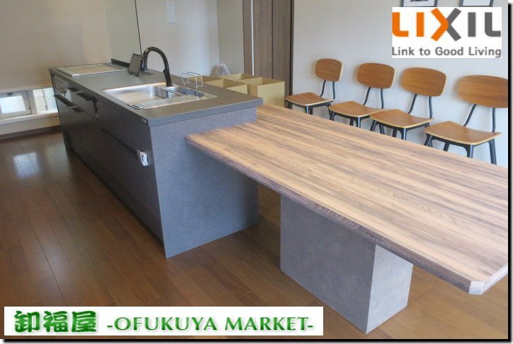 511570■LIXIL システムキッチン テーブル付 リシェル W2580 IH 2019年式■展示品/取り外し品/未使用品/千葉出荷拍卖