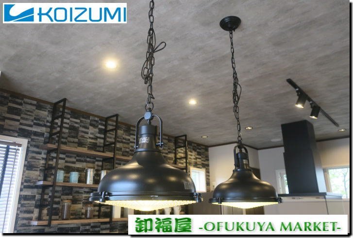 511603■コイズミ照明 ペンダントライト 2灯セット AP45536L■展示品/取り外し品/中古品/千葉出荷拍卖