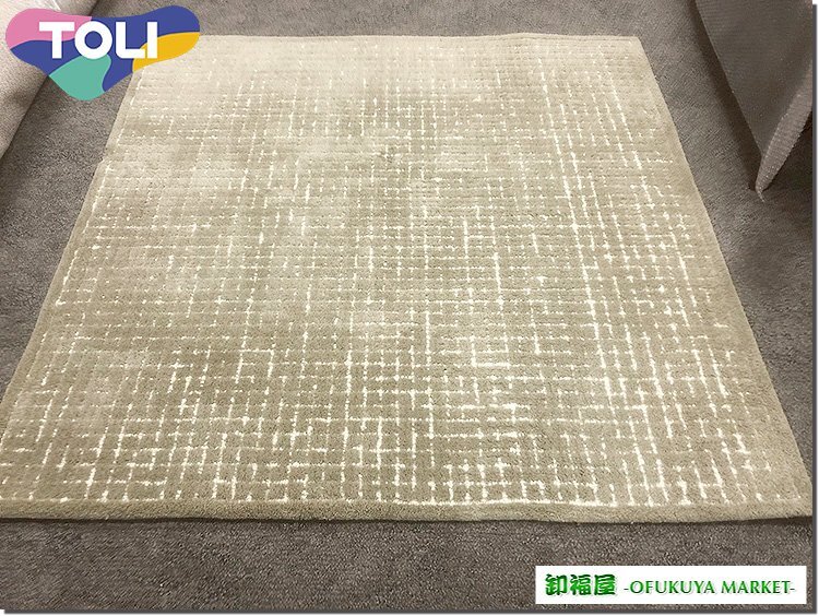 家具WD■29004■東リ ラグマット カーペット 1400×1400■展示品/取り外し品/中古品拍卖