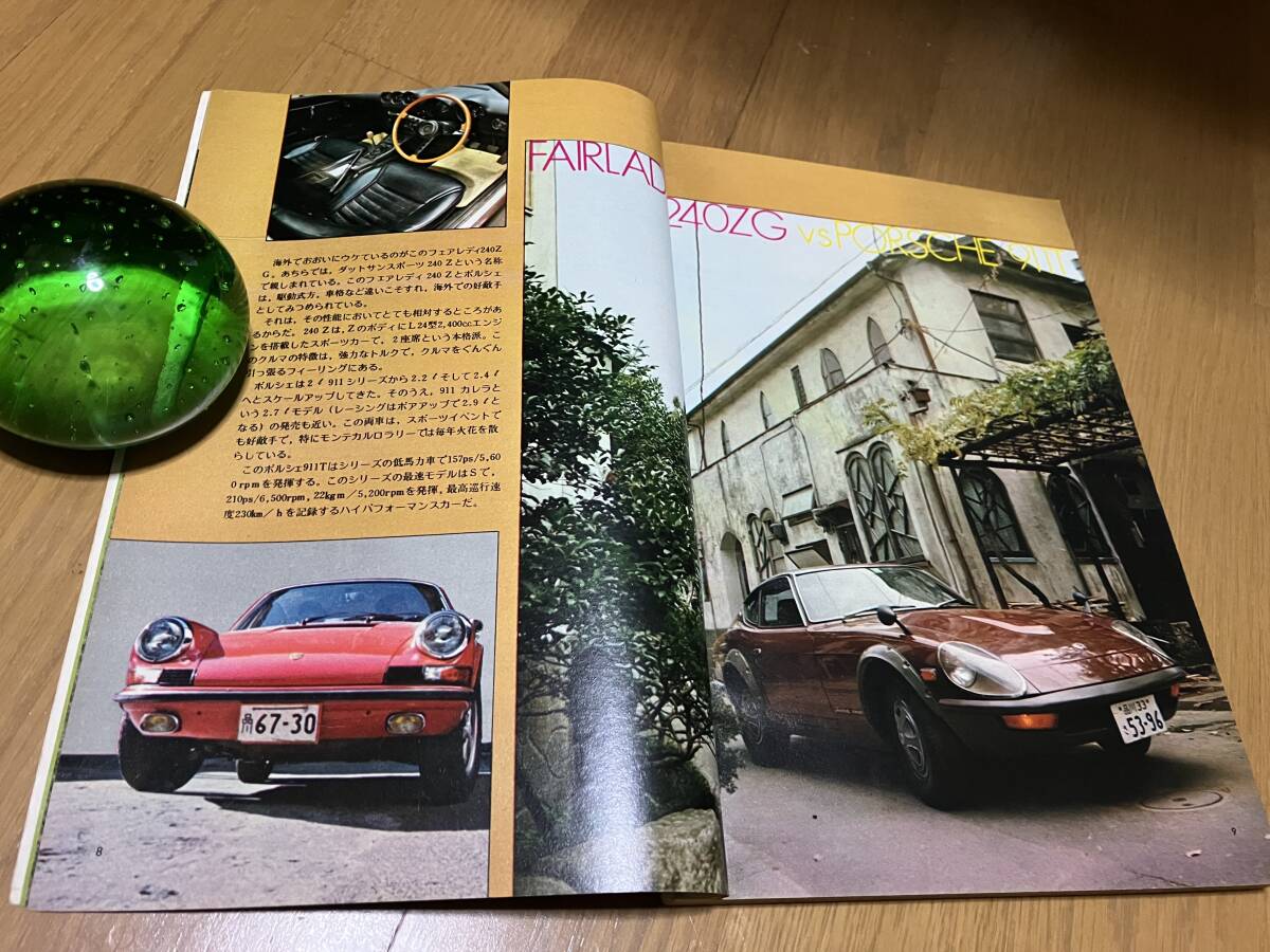 52年前の当時物!1973(S48)ドライバー1/5号!日欧対決 240ZG対911!レビン対アルファロメオ!シビック対クーパーS!S800対エラン!名車多数拍卖