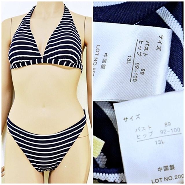 PE5-B06☆//大きい13Lサイズ♪新品同様*紺×白のスポーティーなボーダー柄♪ホルターネックビキニ※一番安価な送料はゆうパケットなら280円拍卖