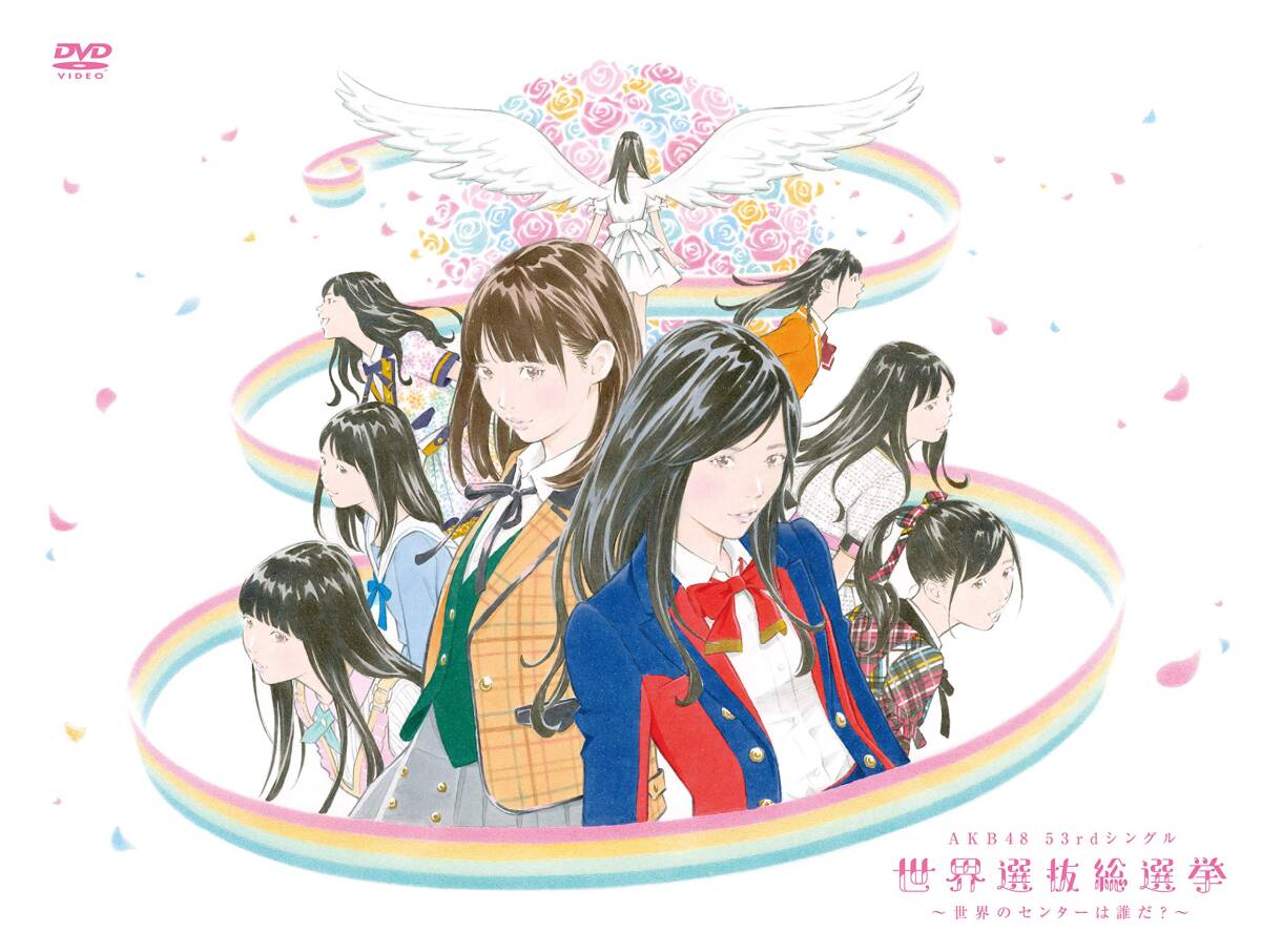 【中古】AKB48 53rdシングル 世界選抜総選挙 ~世界のセンターは誰だ?~(DVD4枚組)拍卖