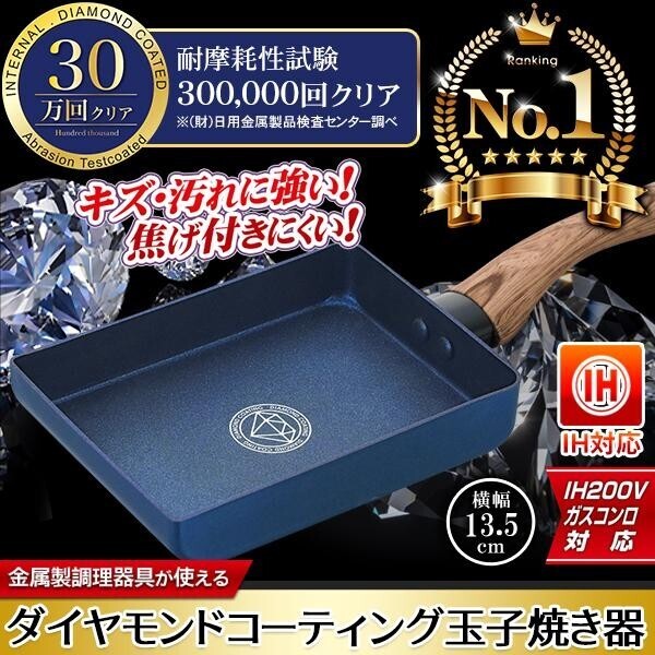 玉子焼き器 フライパン IH対応 卵焼き器 玉子焼き エッグパン ih ダイヤモンドコート 焦げ付かない たまご焼き 弁当 AFD988拍卖