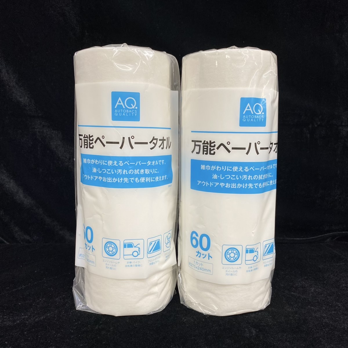 AQ 万能ペーパータオル 60カット 2個セット 【未使用品】拍卖