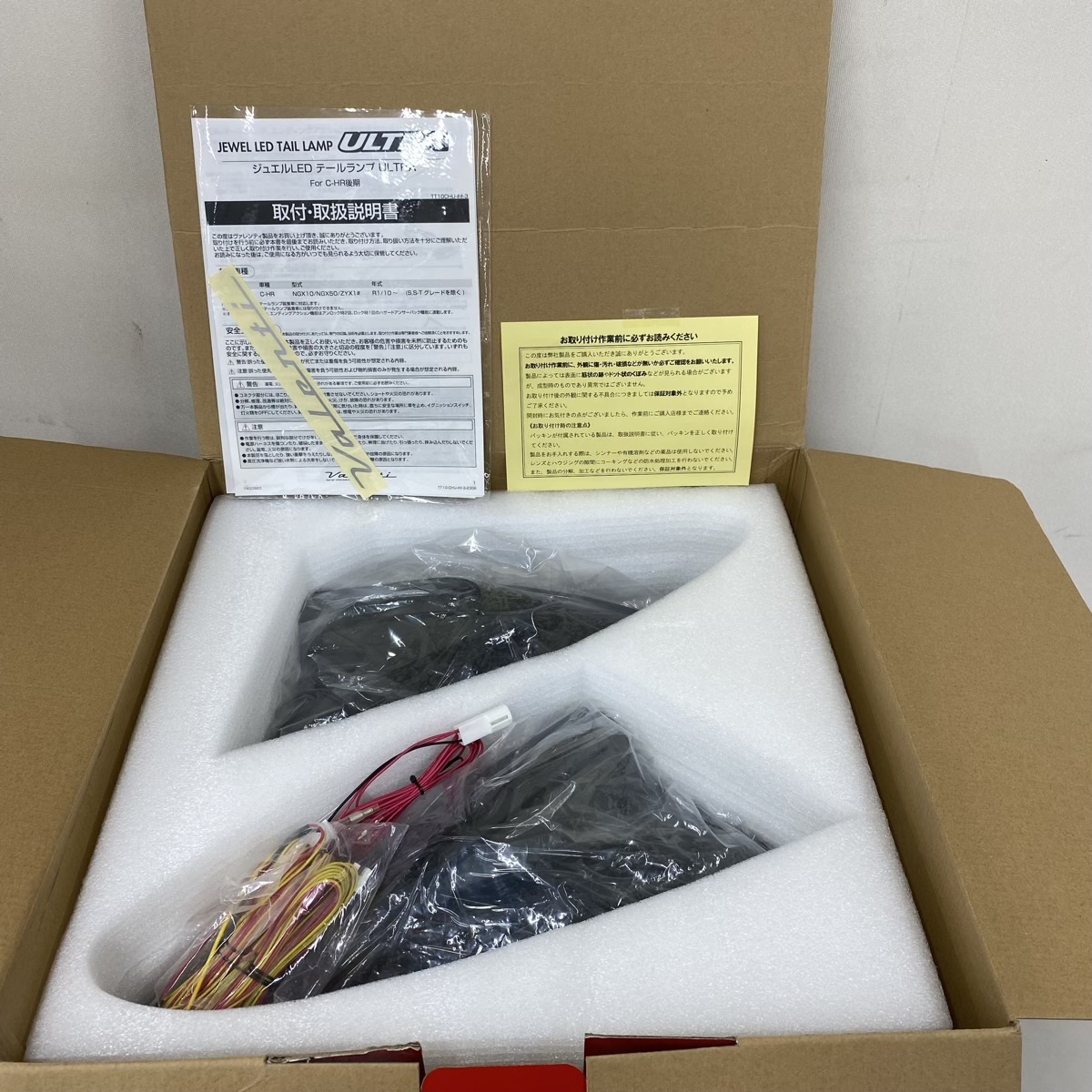 LEDテールランプ Valenti ヴァレンティ トヨタ C-HR 後期 TT10CHU-SB-3【未使用品】拍卖