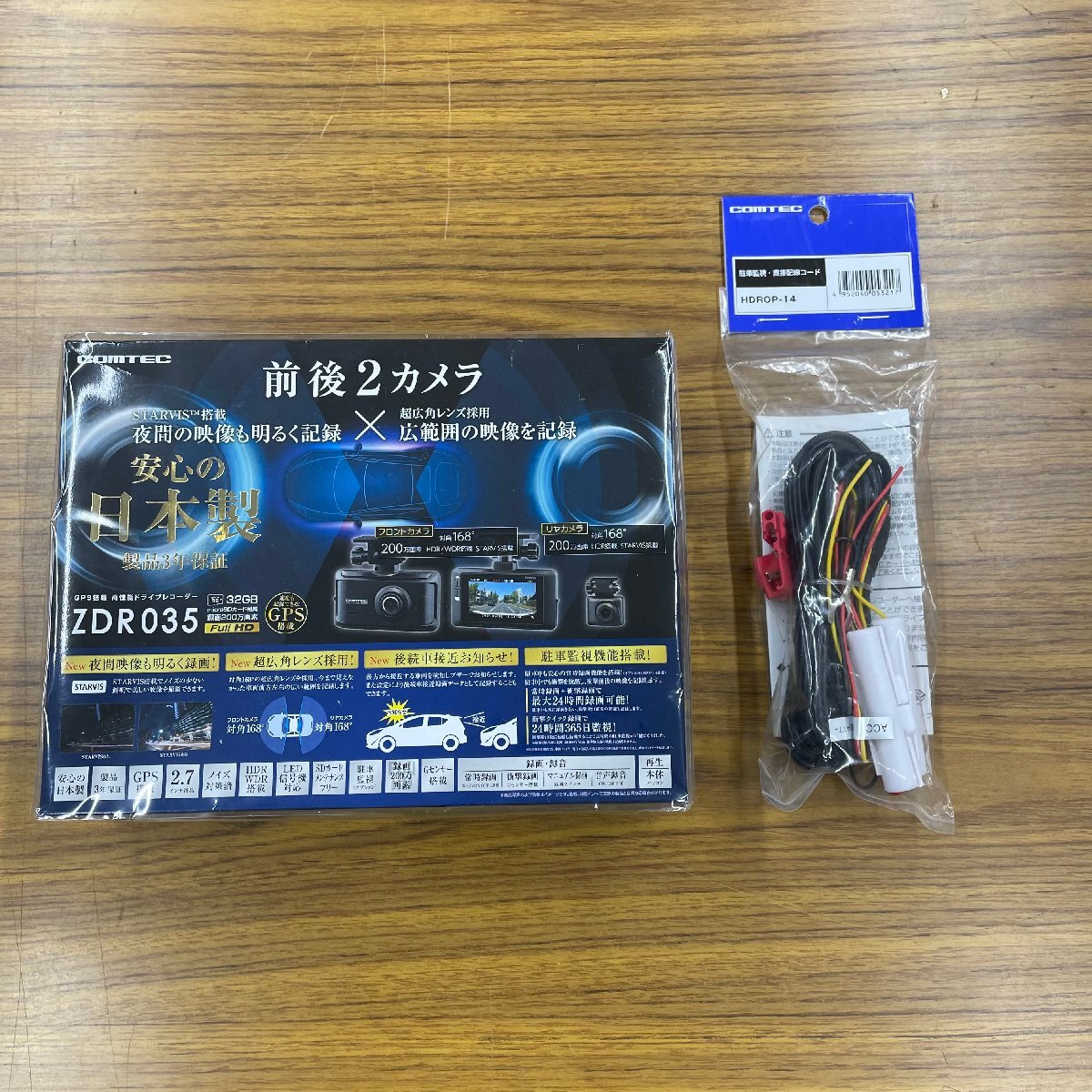 コムテック GPS搭載 高性能ドライブレコーダー ZDR035 他(駐車監視・直接配線コード HDROP-14) 中古品・未開封品拍卖