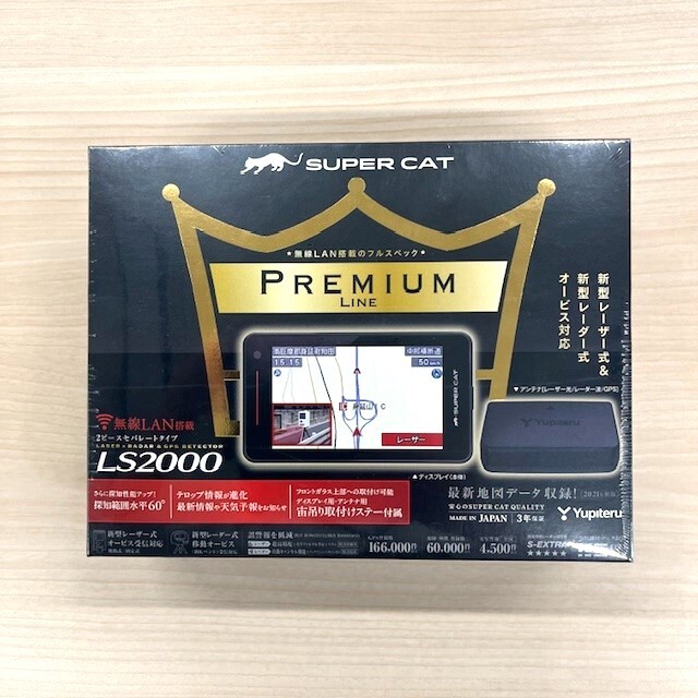 【未使用品】 ユピテル LS2000 新型レーザー式&レーダー式オービス対応 探知機 セパレートタイプ SUPER CAT PREMIUM拍卖