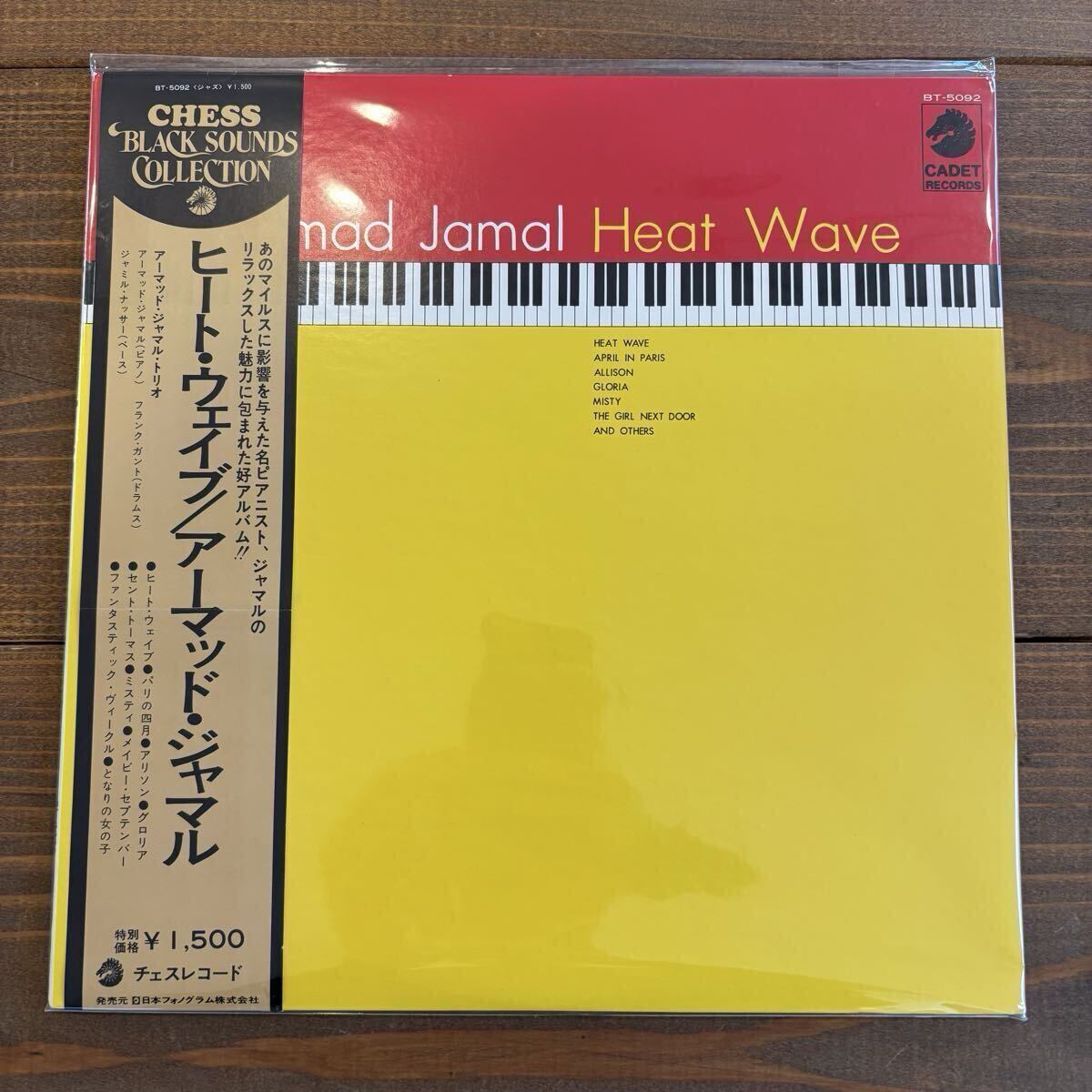 ☆LP☆ 激レア!美品 アーマッド・ジャマル / ヒート・ウェイブ / AHMAD JAMAL / HEAT WAVE 国内盤 帯 帯付LP obi jazz chess レコード拍卖