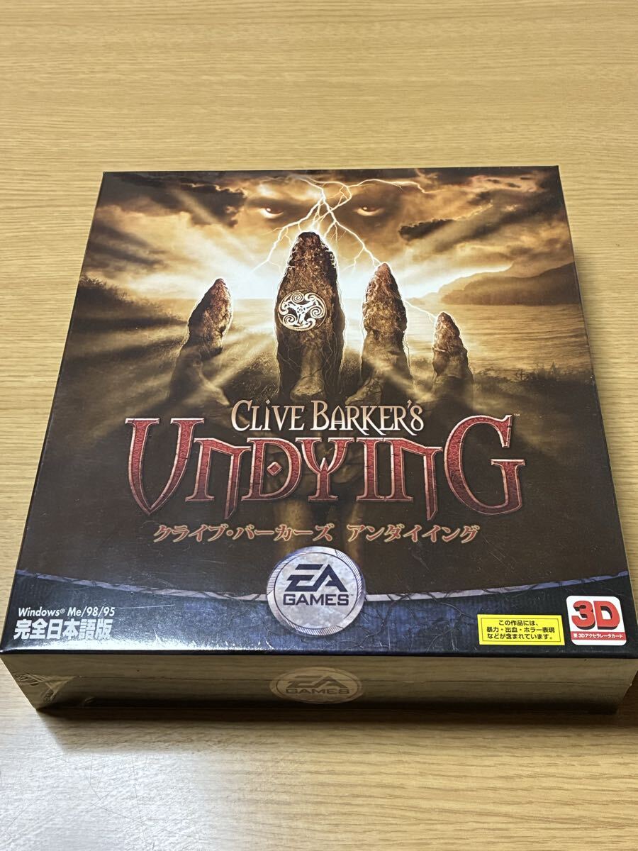 【新品未開封】クライブ・ バーカーズ アンダイイング エレクトロニック・アーツ・スクウェア EA 日本語版拍卖