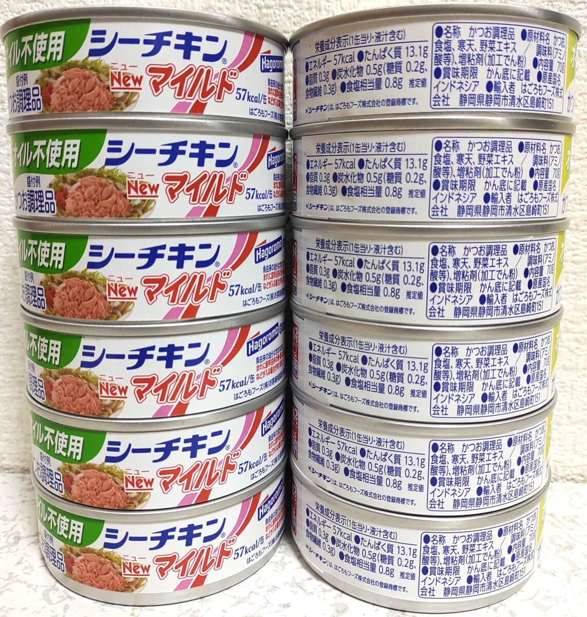 はごろもフーズ シーチキンニューマイルド オイル不使用 70g×12缶 Hagoromo Newマイルド カツオ 缶詰 非常食 保存食拍卖