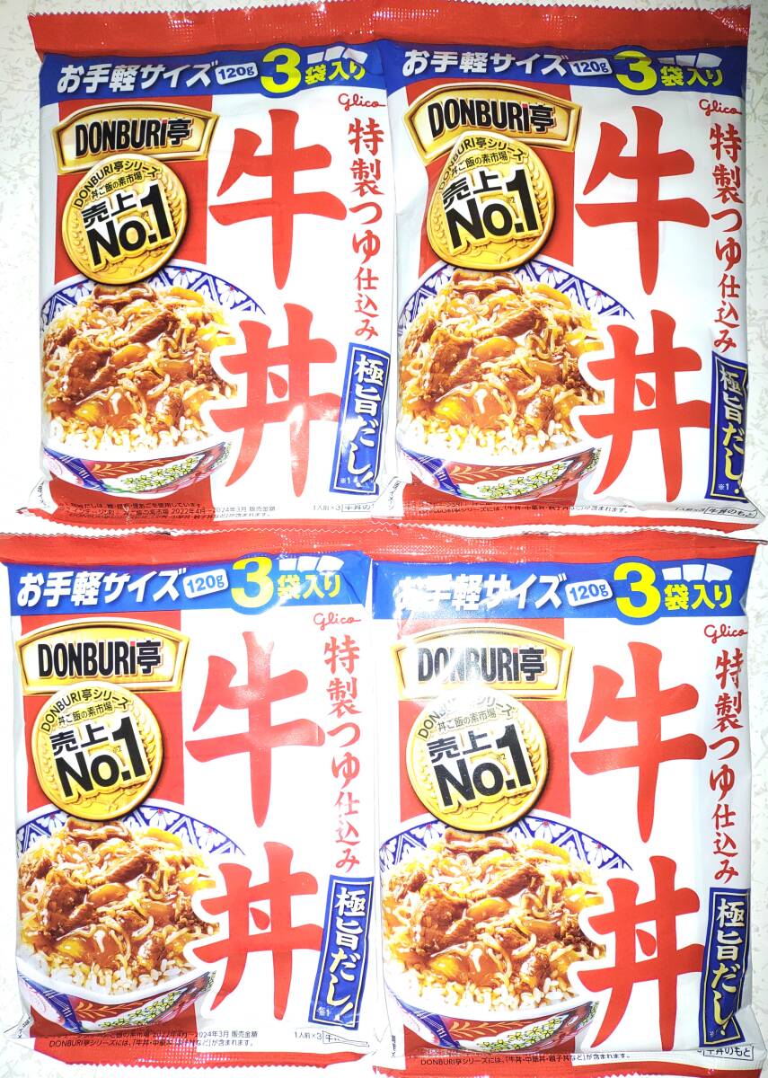 牛丼 どんぶり亭 120g3袋入り×4個セット 合計12食分 特製つゆ仕込み 極旨だし DONBURI亭 レトルト 送料無料 拍卖