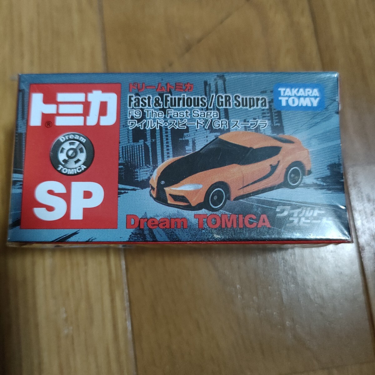 トミカ ドリームトミカ SP F9 The Fast Saga ワイルド・スピード GR スープラ TOMICA ミニカー ワイスピ拍卖