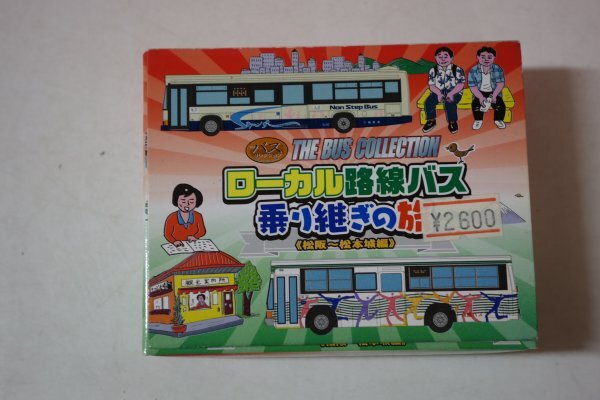 72807■ザ・バスコレクション  ローカル路線バス乗り継ぎの旅(松阪~松本城編) 三岐鉄道 レインボーHR 八風バス いすゞキュービック拍卖