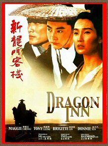 DVD  ドラゴン・イン (新龍門客桟)  1995年劇場公開作品    日本公開版(字幕) & 日本語吹替版 + CD  3枚組拍卖