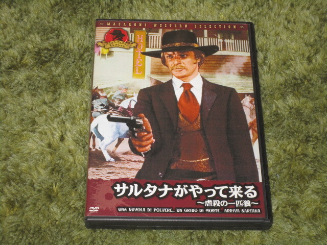 中古DVD●サルタナがやって来る 虐殺の一匹狼●ジャンニ・ガルコ&ニエヴェス・ナヴァロ拍卖
