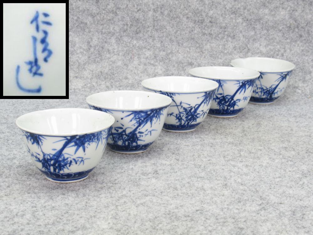 煎茶道具 仁清 造 染付 竹林図 煎茶碗 5客揃 共箱 青華 蘭 蝶 紋 淡彩 花草画 煎茶碗 検/ 古渡 青華 古染付 古玩 唐物 中国美術 盃 杯拍卖