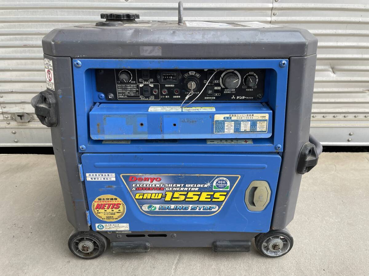 福岡発☆デンヨー ガソリンエンジン溶接機 GAW-155ES ウェルダー 自動アイドリングストップ機能付 インバータ 発電機 九州 中古 動作確認済拍卖