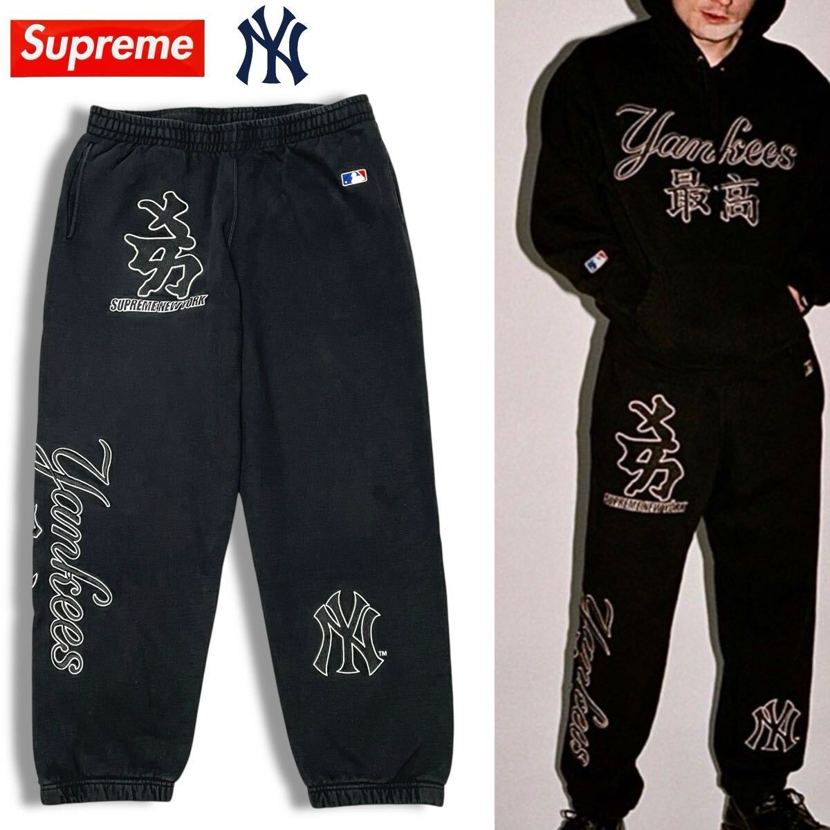 56 正規品 Supreme New York Yankeesシュプリーム ニューヨーク ヤンキース スウェット ジョガーパンツ ボトムス ブラック L メンズ拍卖
