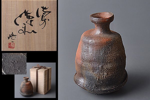 u349【和み】現代作家 隠崎隆一 備前徳利 検 人間国宝現代作家民藝現代アートインテリアContemporary 拍卖