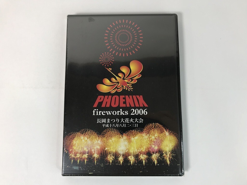 TS575 長岡まつり大花火大会 PHOENIX fireworks 2006 / 未開封 【DVD】 0704拍卖