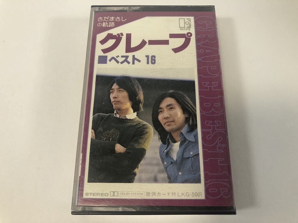 TS335 グレープ ベスト16 / さだまさしの軌跡 / カセットテープ 0713拍卖