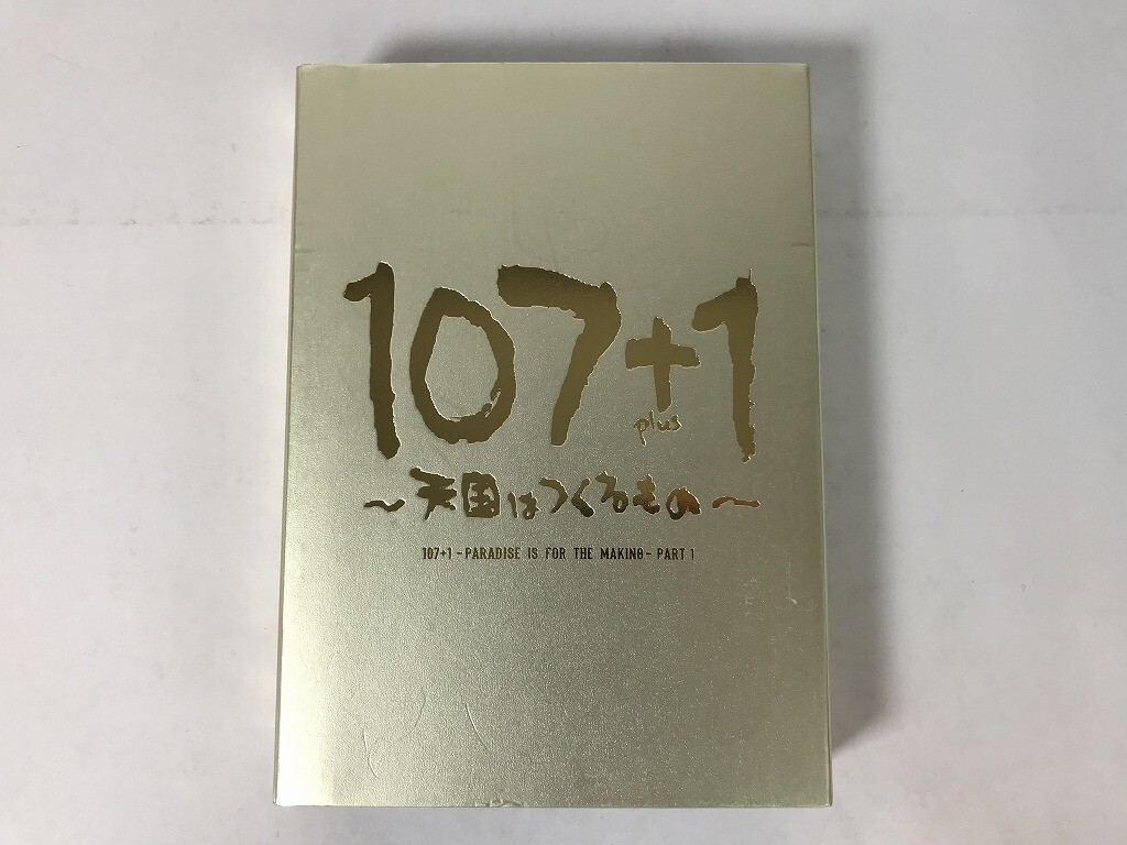 TU369 107 + 1 天国はつくるもの 奇跡は起こり連鎖 PART1 & PART2 【DVD】 1009拍卖