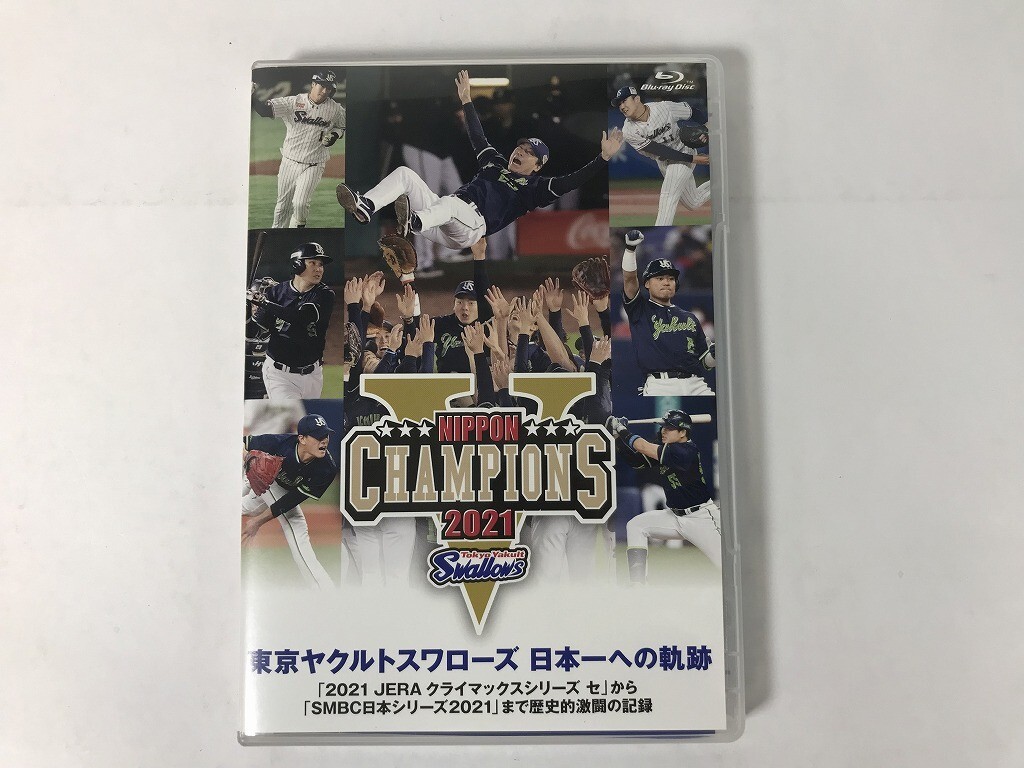 TU347 東京ヤクルトスワローズ 日本一への軌跡 2021JEARクライマックスシリーズ セ SMBC日本シリーズ2021 【Blu-ray】 1008拍卖