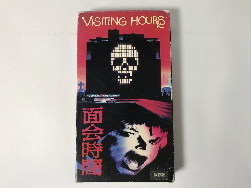 TU639 面会時間 / マイケル・アイアンサイド 【VHS ビデオ】 1016拍卖