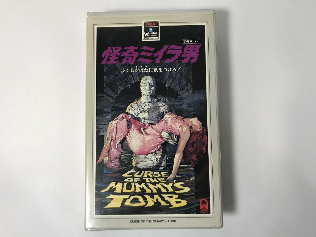 TU627 怪奇ミイラ男 マイケル・キャララス / テレンス・モーガン 【VHS ビデオ】 1016拍卖