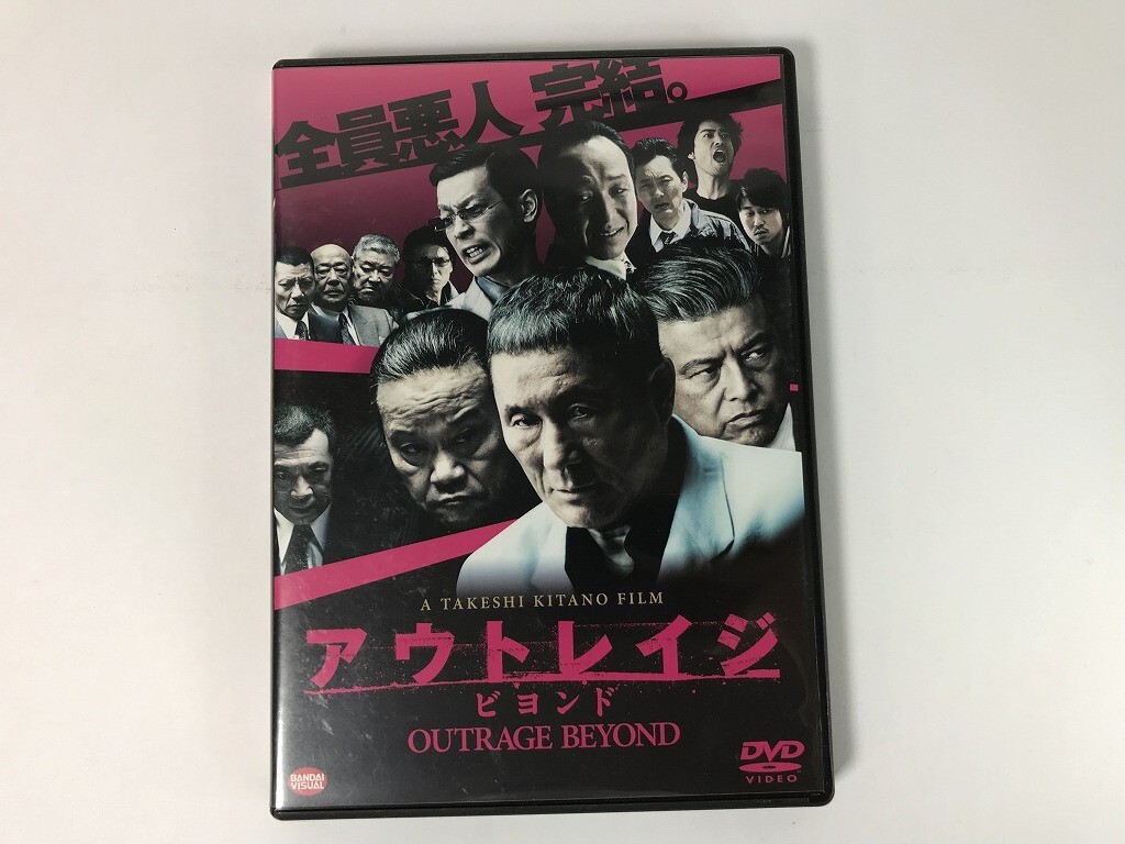 TU600 アウトレイジ ビヨンド / ビートたけし 西田敏行 【DVD】 1015拍卖
