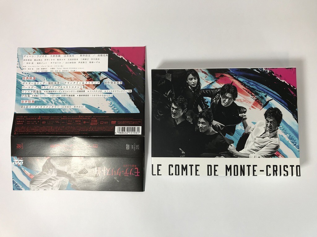 TU595 モンテ・クリスト伯 華麗なる復讐 DVD-BOX 【DVD】 1015拍卖