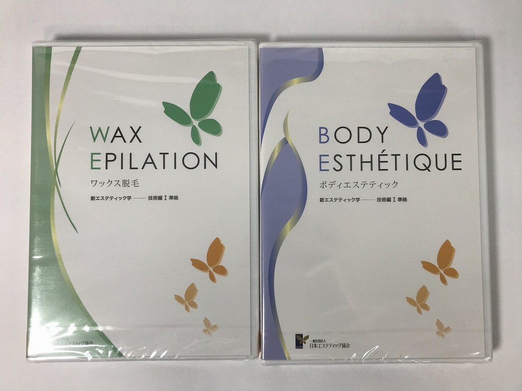 TU551 新エステティック学 技術編Ⅰ準拠 ワックス脱毛 ボディエステティック / 未開封 【DVD】 1015拍卖