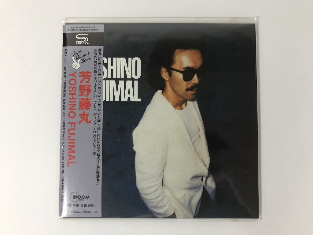 TU460 芳野藤丸 / YOSHINO FUJIMAL SHM-CD / 未開封 【CD】 1013拍卖