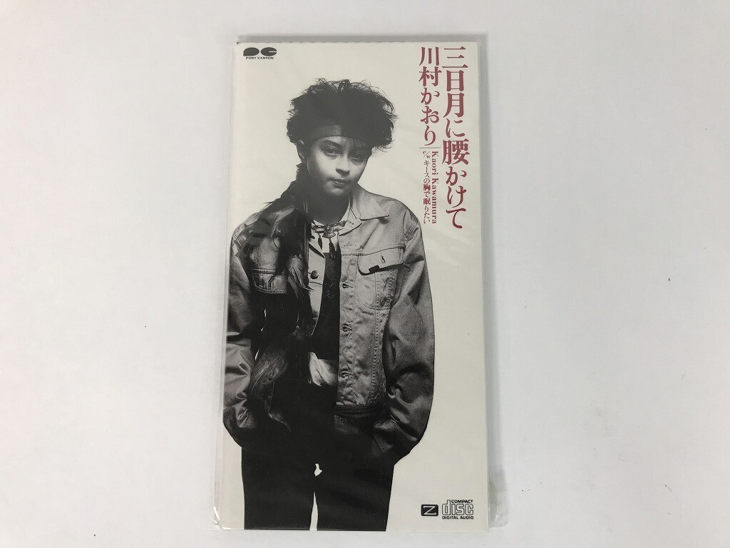 TT009 川村かおり / 三日月に腰かけて / PCDA-00134 / 8cmシングル / 未開封 【CD】 0805拍卖