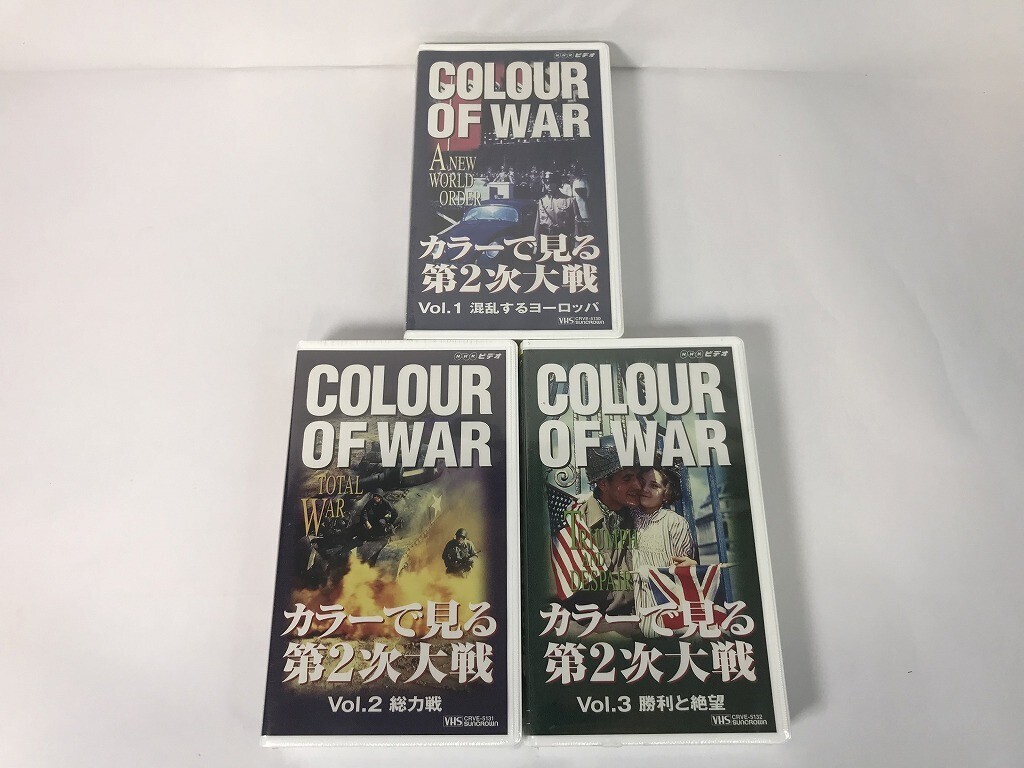 TS978 NHKビデオ カラーで見る第2次世界大戦 / 3巻セット / 未開封 【VHS ビデオ】 0729拍卖