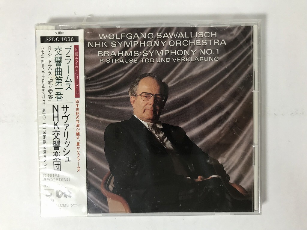 TU697 ブラームス / 交響曲第一番 / サヴァリッシュ NHK交響楽団 / 未開封 【CD】 1027拍卖