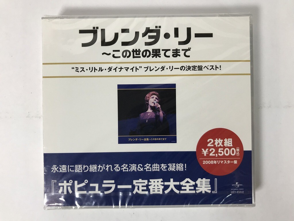 TU695 ブレンダ・リー / ブレンダ・リー全集 この世の果てまで / 未開封 【CD】 1027拍卖