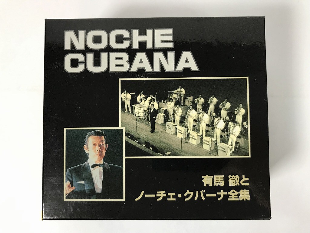 TU669 有馬徹とノーチェ・クバーナ全集 【CD】 1027拍卖