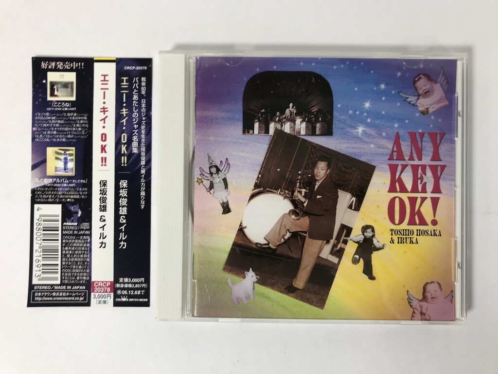 TU666 保坂俊雄 & イルカ / エニー・キイ・OK 【CD】 1027拍卖