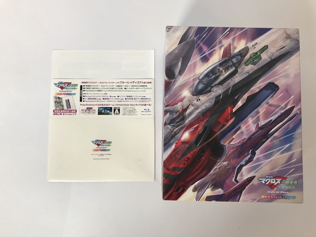 Tu507 劇場版マクロスF サヨナラノツバサ Hybrid Pack 超時空スペシャルエディション 【Blu-ray】 1021拍卖
